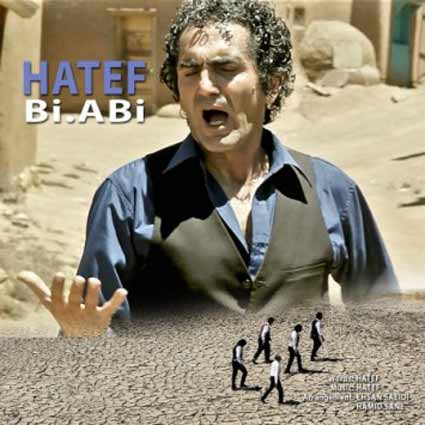 هاتف بی آبی
