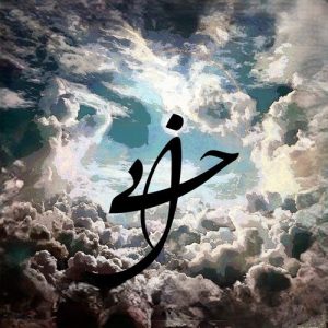 دانلود آهنگ خدایا خدایا
