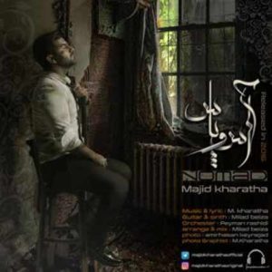 دانلود آهنگ مجید خراطها آس و پاس مجید خراطها آس و پاس