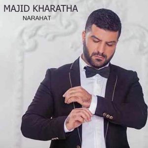 دانلود آهنگ مجید خراطها ناراحت مجید خراطها ناراحت