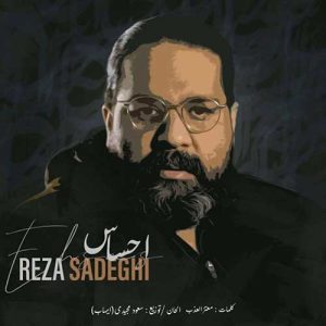 دانلود آهنگ رضا صادقی احساس رضا صادقی احساس