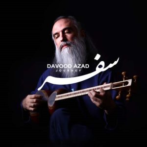 دانلود آهنگ داوود آزاد سفر داوود آزاد سفر