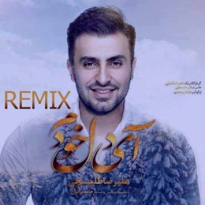 دانلود آهنگ علیرضا طلیسچی آی دل خودم (ریمیکس) علیرضا طلیسچی آی دل خودم (ریمیکس)