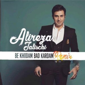 دانلود آهنگ علیرضا طلیسچی به خودم بد کردم (ریمیکس) علیرضا طلیسچی به خودم بد کردم (ریمیکس)