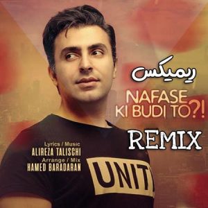 دانلود آهنگ علیرضا طلیسچی نفس کی بودی تو (ریمیکس) علیرضا طلیسچی نفس کی بودی تو (ریمیکس)
