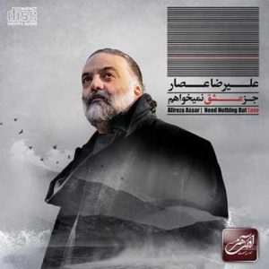 دانلود آهنگ علیرضا عصار نوجوونی علیرضا عصار نوجوونی