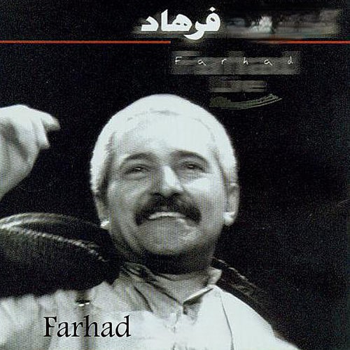 فرهاد دیروز (اجرای زنده)