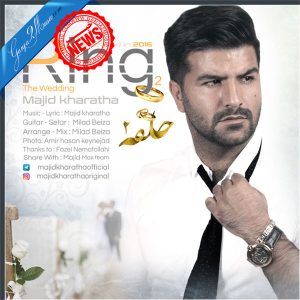 دانلود آهنگ مجید خراطها حلقه مجید خراطها حلقه