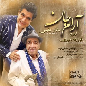 دانلود آهنگ ایرج خواجه امیری و سالار عقیلی آرام جان ایرج خواجه امیری و سالار عقیلی آرام جان
