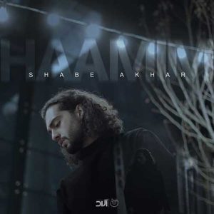 دانلود آهنگ حامیم شب آخر حامیم شب آخر