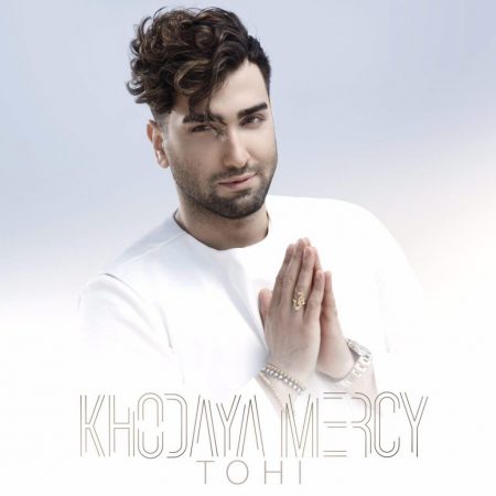 حسین تهی خدایا مرسی
