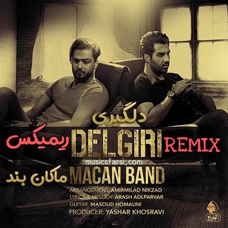 ماکان بند دلگیری (ریمیکس)