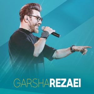 دانلود آهنگ گرشا رضایی چشم به راه گرشا رضایی چشم به راه