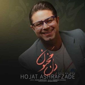 دانلود آهنگ حجت اشرف زاده دل مجنون حجت اشرف زاده دل مجنون