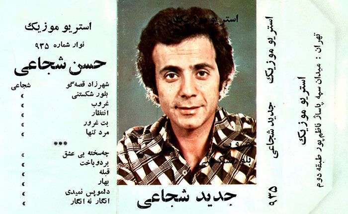 حسن شجاعی سوگلی