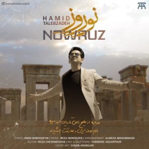 دانلود آهنگ حمید طالب زاده نوروز حمید طالب زاده نوروز
