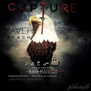 دانلود آهنگ کاوه آفاق تسخیر کاوه آفاق تسخیر