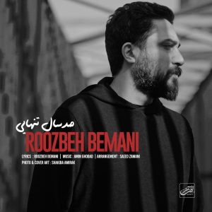 دانلود آهنگ روزبه بمانی صد سال تنهایی روزبه بمانی صد سال تنهایی