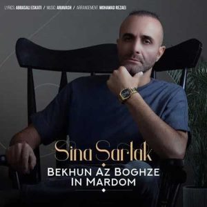 دانلود آهنگ سینا سرلک بخون از بغض این مردم سینا سرلک بخون از بغض این مردم