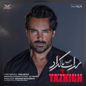 دانلود آهنگ سهراب پاکزاد تزریق سهراب پاکزاد تزریق