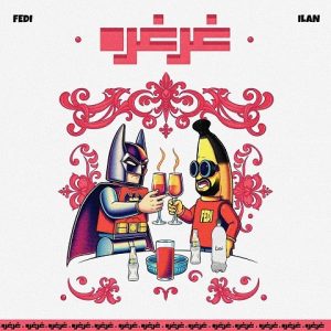 دانلود آهنگ فدی غرغره فدی غرغره