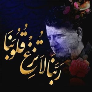 دانلود آهنگ محمدرضا شجریان ربنا محمدرضا شجریان ربنا