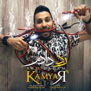 دانلود آهنگ کامیار رد دادم کامیار رد دادم
