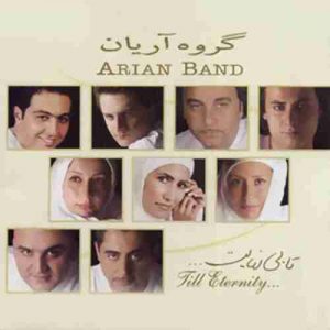 گروه آریان کاشکی