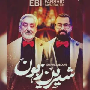 دانلود آهنگ ابی و فرشید فرح بخش شیرین زبون (هوش مصنوعی) دانلود آهنگ ابی و فرشید فرح بخش شیرین زبون (هوش مصنوعی)