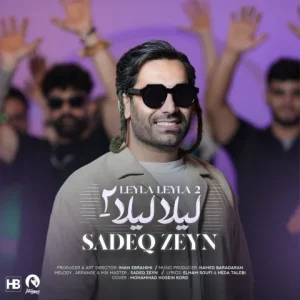 دانلود آهنگ صادق زین لیلا لیلا دو