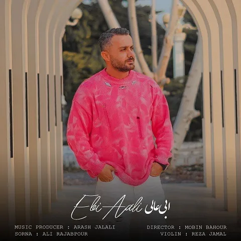 ابی عالی قاسم آبادی