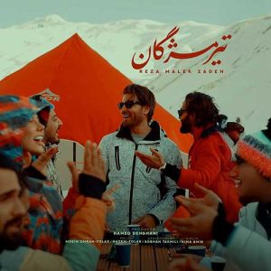 دانلود آهنگ رضا ملک زاده تیر مژگان رضا ملک زاده تیر مژگان