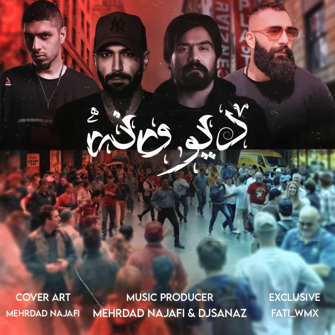 ریمیکس دیوونه