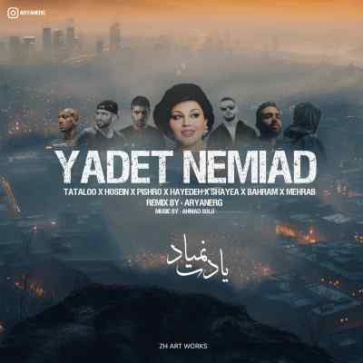 ریمیکس شایع حصین پیشرو بهرام و تتلو  یادت نمیاد