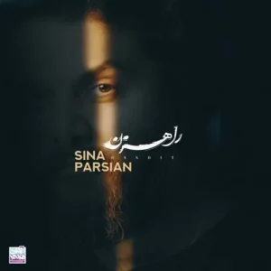 دانلود آهنگ سینا پارسیان راهزن سینا پارسیان راهزن