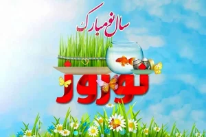 دانلود ریمیکس شب عیدی