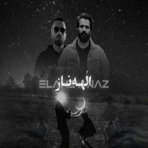 دانلود ریمیکس الهه ناز از علی سورنا و دانیال ریمیکس الهه ناز از علی سورنا و دانیال