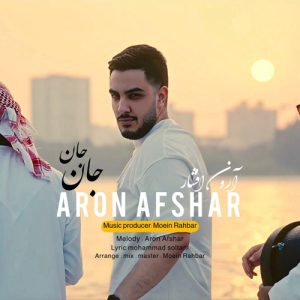 دانلود آهنگ آرون افشار جان جان آرون افشار جان جان