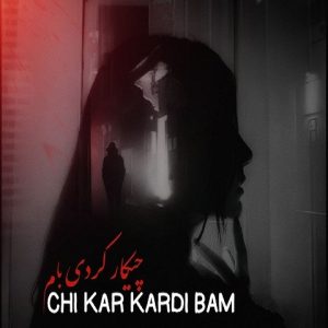 دانلود ریمیکس چیکار کردی بام ریمیکس چیکار کردی بام