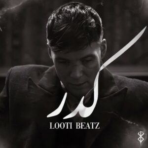 ریمیکس کدر