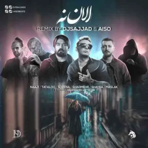 ریمیکس الان نه