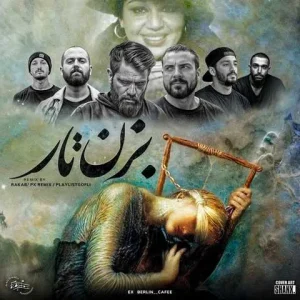 دانلود ریمیکس بزن تار