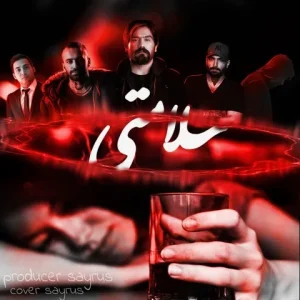 ریمیکس سلامتی