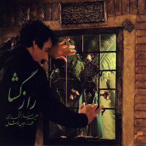دانلود آهنگ علیرضا افتخاری سکوت علیرضا افتخاری سکوت