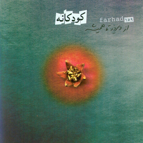 Farhad Mehrad – Kudakaneh