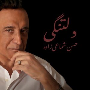 حسن شماعی زاده اجاق