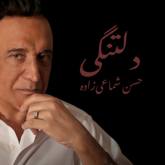 Hassan Shamaizadeh - Deltangi