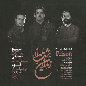 دانلود آلبوم وحید تاج زندان شب یلدا آلبوم وحید تاج زندان شب یلدا