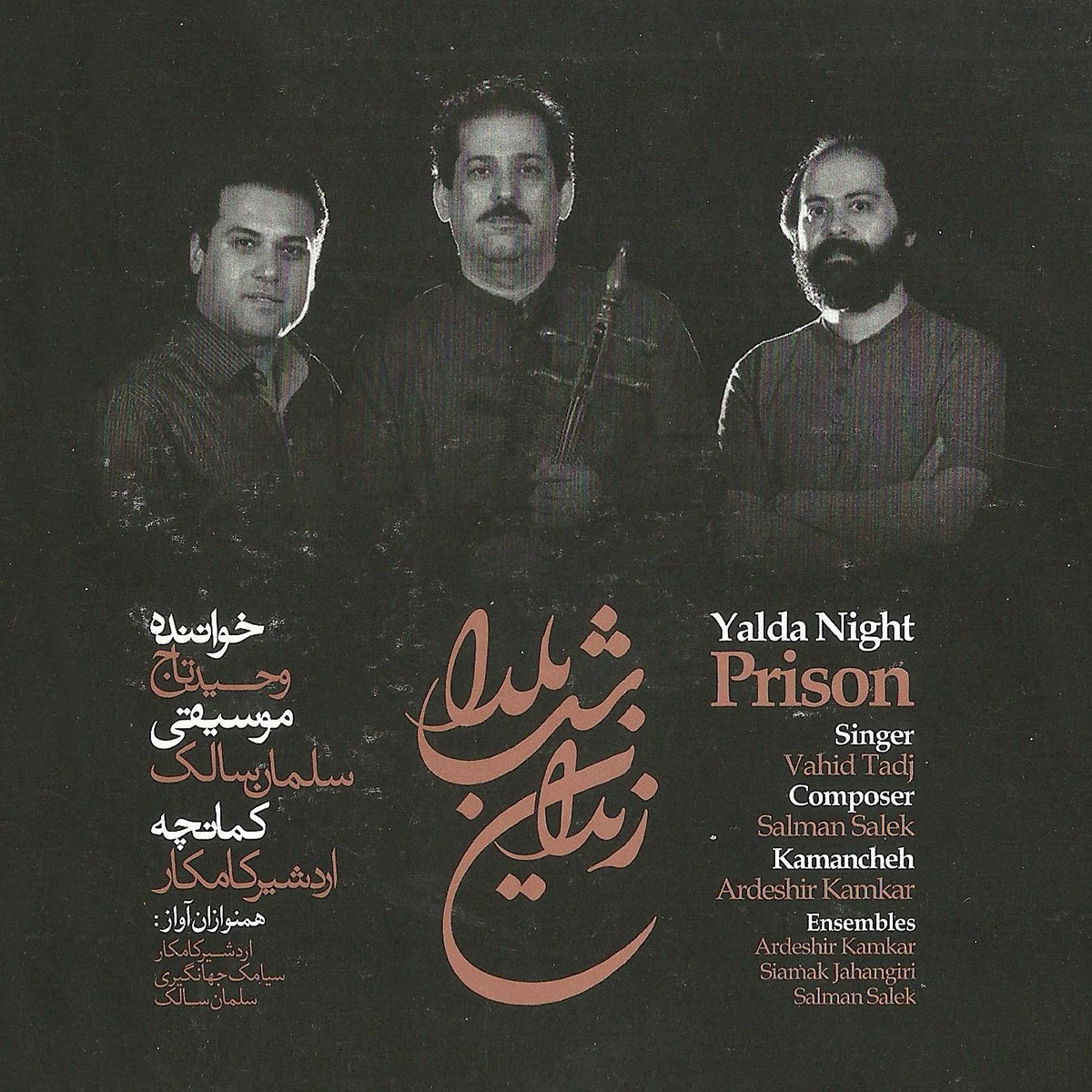 وحید تاج زندان شب یلدا
