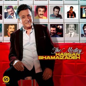 دانلود آهنگ حسن شماعی زاده مدلی حسن شماعی زاده مدلی